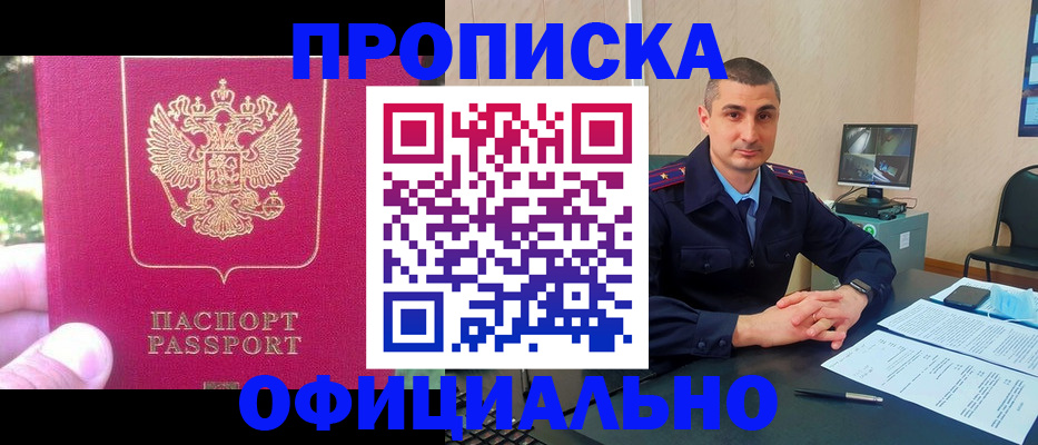 временная регистрация гарантия в Новом Уренгое