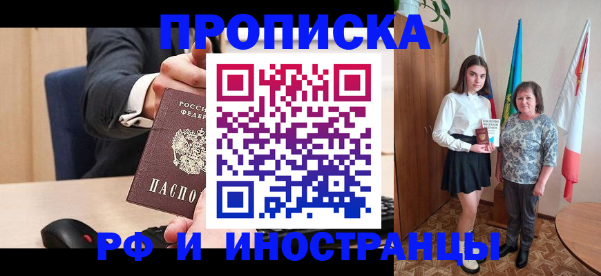 регистрация в Новом Уренгое