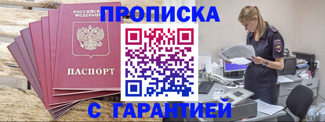 временная регистрация госуслуги в Новом Уренгое